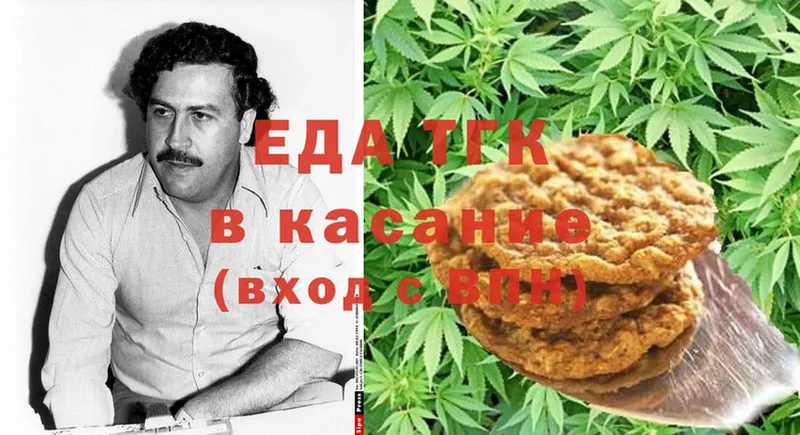 Canna-Cookies конопля  Карабаново 