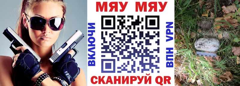 Меф мяу мяу  Карабаново